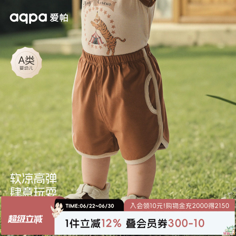 [裤子合集]aqpa爱帕儿童婴儿裤子夏季宝宝短裤运动裤棉裤休闲外穿