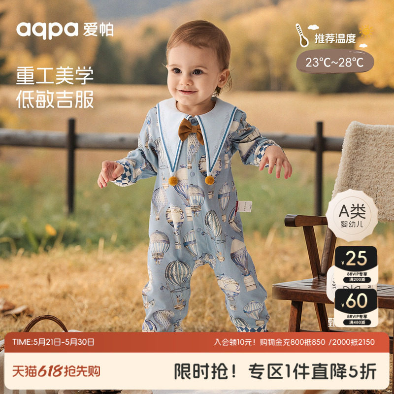 【璀璨蓝宝石】aqpa爱帕婴儿长袖前开连体衣纯棉哈衣爬服