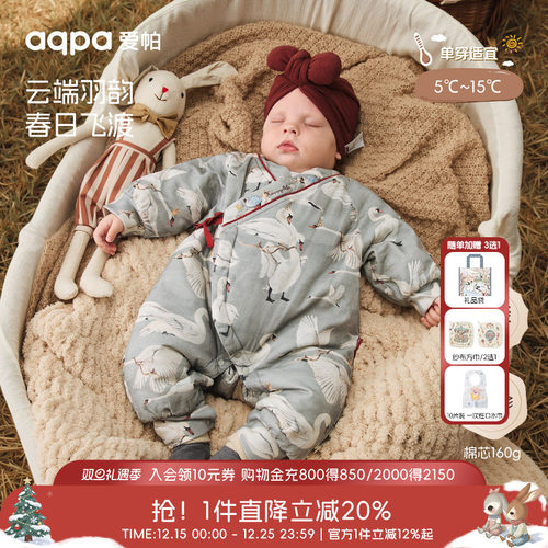 [云端羽韵]aqpa爱帕婴儿衣服夹棉连体衣保暖冬装宝宝棉服哈衣外出