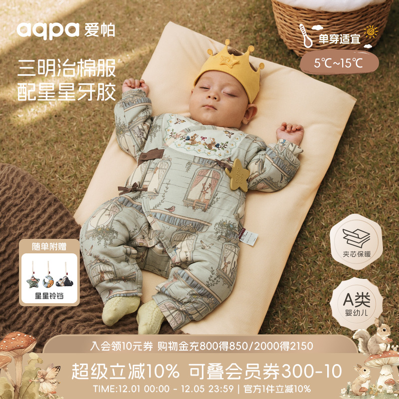 [幸福邻里]aqpa爱帕新生婴儿衣服秋冬夹棉保暖宝宝棉服连体衣哈衣