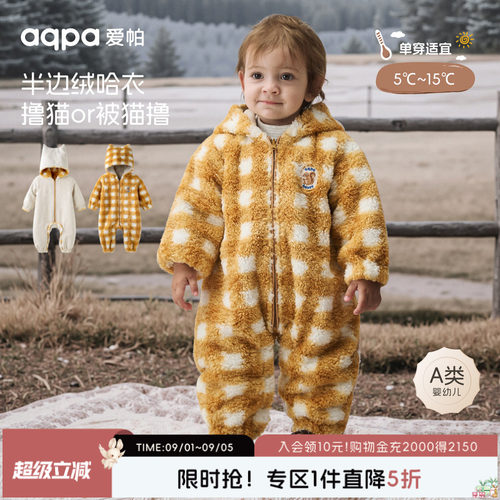 [童趣魔法]aqpa爱帕夹棉婴儿连体衣加绒保暖秋冬宝宝衣服外出服萌