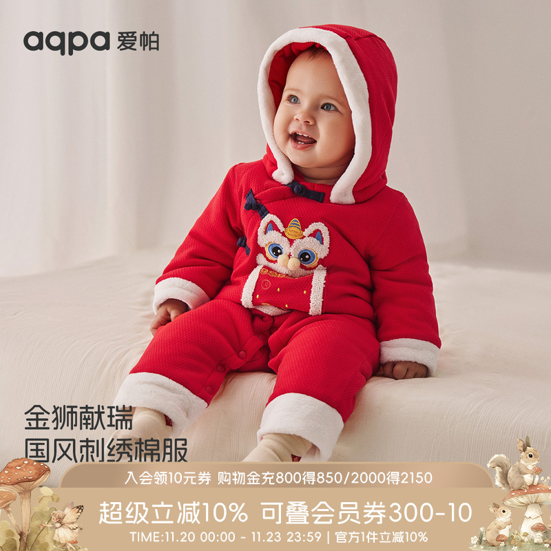 aqpa婴儿棉服连体衣新年服红色满月百天宝宝衣服秋冬保暖夹棉哈衣