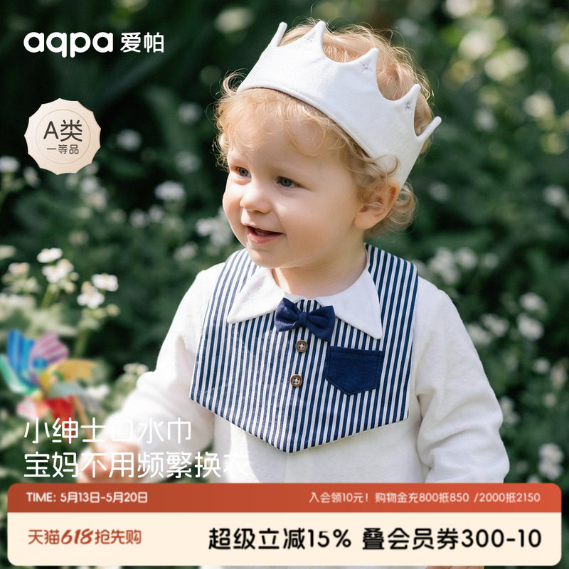 aqpa爱帕婴儿口水巾春夏礼服宝宝高定款围嘴外出拍照可爱萌趣
