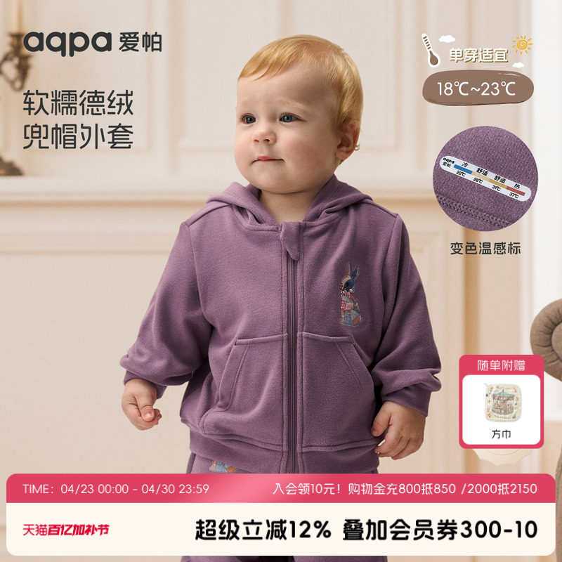 [玩偶之家]aqpa儿童婴儿外套连帽德绒秋冬保暖毛绒宝宝上衣外出萌