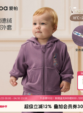 [玩偶之家]aqpa儿童婴儿外套连帽德绒秋冬保暖毛绒宝宝上衣外出萌