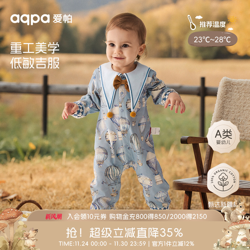 【璀璨蓝宝石】aqpa爱帕婴儿长袖前开连体衣纯棉哈衣爬服