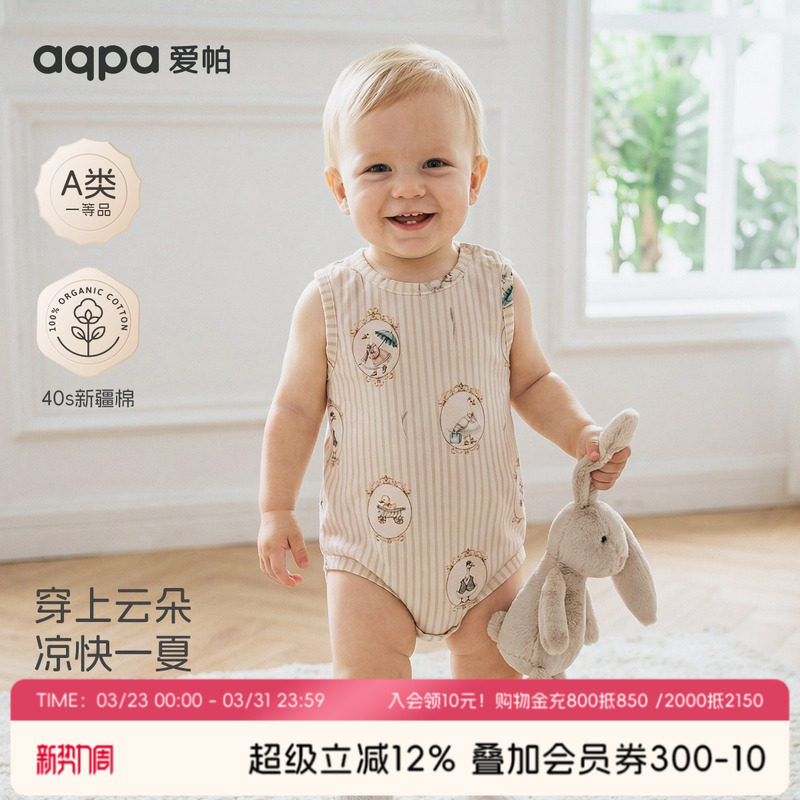 aqpa爱帕婴儿包屁衣短袖纯棉夏季新生宝宝连体衣哈衣爬服小月龄萌