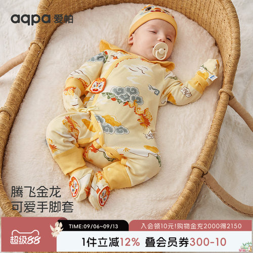 aqpa婴儿手脚套手套防抓脸龙年宝宝脚鞋套春秋季学步爬行保护神器