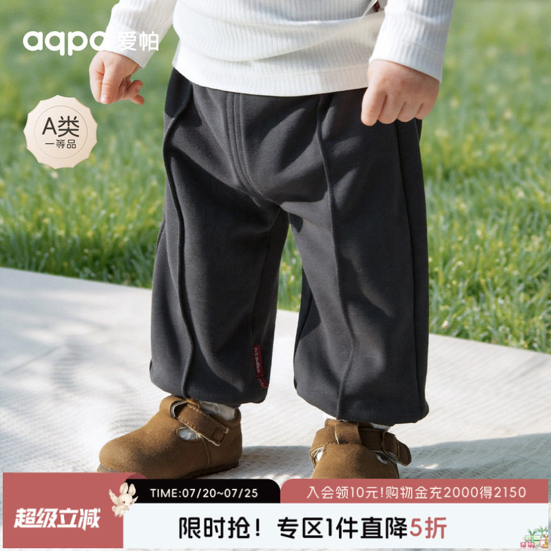 aqpa爱帕男女宝宝裤子春秋纯棉宽松大pp裤外出长裤可爱百搭休闲裤