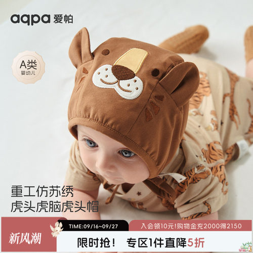 [魔幻剧场]aqpa爱帕婴儿帽子夏季薄宝宝遮阳帽可爱超萌小狗护耳帽