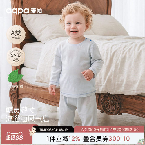 【深蓝奇迹】aqpa爱帕宝宝儿童夏季长袖套头套装婴幼儿凉感套装