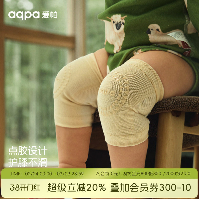 aqpa爱帕婴儿护膝宝宝爬行换尿不湿神器四季保暖爬服膝盖护腿袜套
