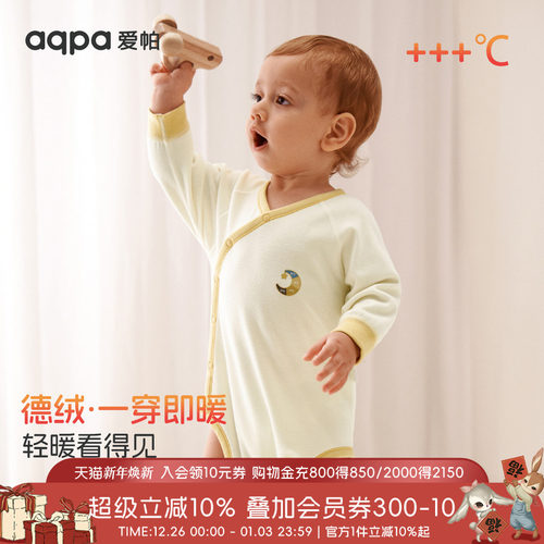 aqpa爱帕婴儿长袖包屁衣温感德绒保暖秋冬季宝宝连体衣哈衣睡衣萌