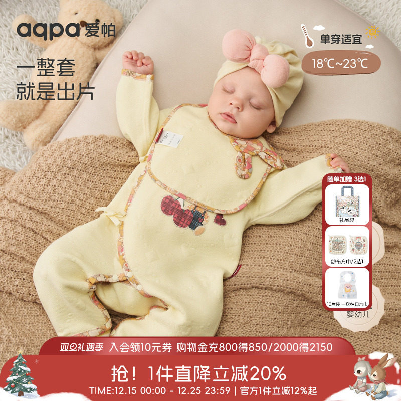aqpa爱帕新生儿婴儿衣服夹棉秋冬保暖宝宝连体衣哈衣睡衣外出服萌