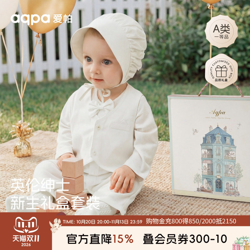 【尊宝幼礼】aqpa爱帕宝宝儿童满月白天周岁礼服高定款前开连体衣
