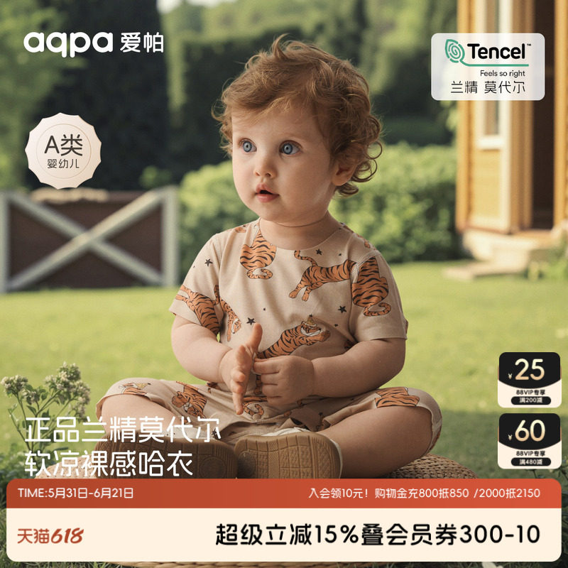 [魔幻剧场]aqpa爱帕婴儿连体衣莫代尔夏季薄短袖哈衣宝宝衣服外出