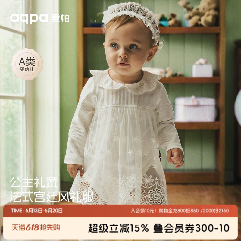 aqpa爱帕 [公主礼赞] 婴儿衣服包屁衣连体衣哈衣春季新款宝宝