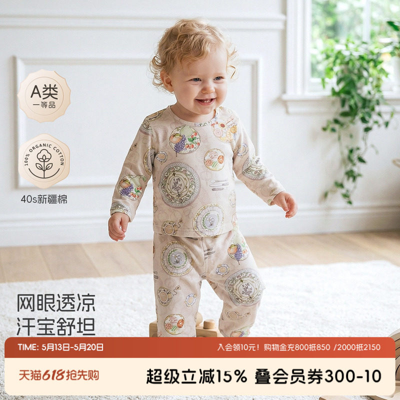 aqpa爱帕儿童婴儿分体套装纯棉春夏网眼透气宝宝长袖空调服秋衣裤