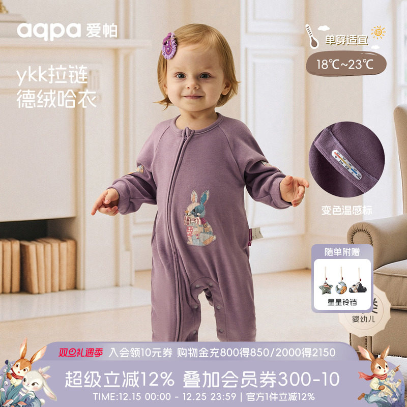 [玩偶之家]aqpa爱帕婴儿衣服德绒秋冬保暖毛绒宝宝连体衣哈衣外出