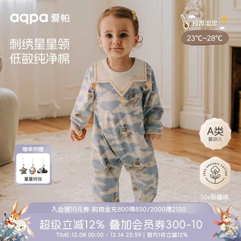 [云端之旅]aqpa爱帕婴儿连体衣哈衣秋冬纯棉新款宝宝衣服外出服萌
