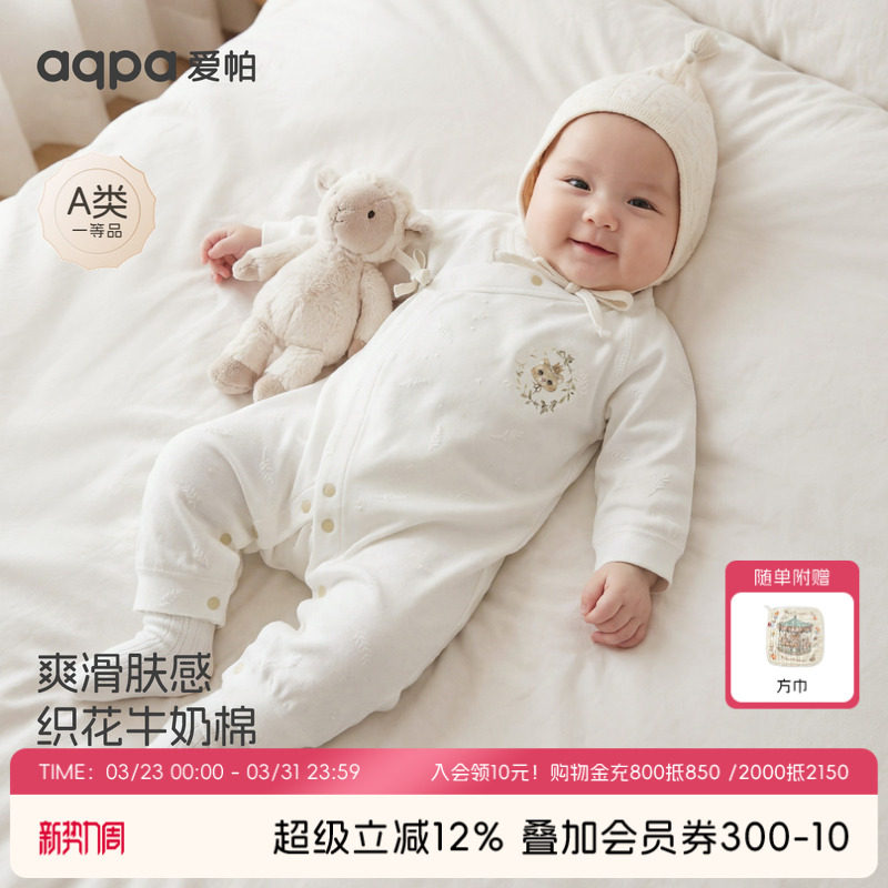 aqpa��������Ӥ���·�����������͸�����������¹���˯��С�����Ȱ�ɫ 52cm  298Ԫ��2��(��149Ԫ/��)