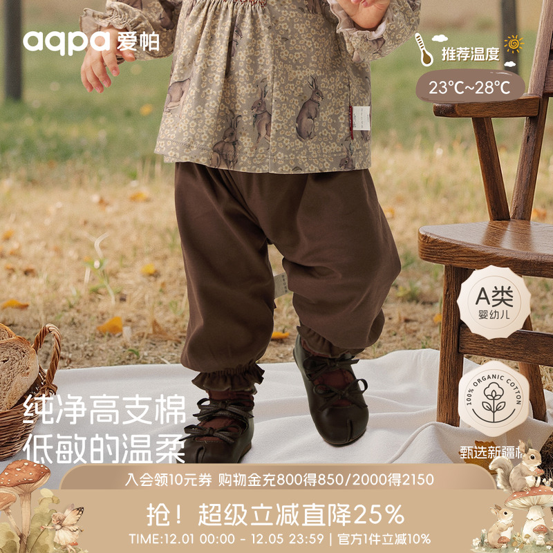 [花间奏]aqpa爱帕宝宝儿童秋冬新品裤子婴幼儿外出长裤秋冬宝宝裤