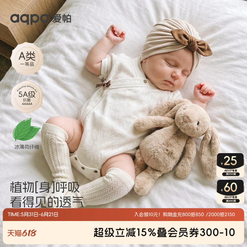 【深蓝奇迹】aqpa爱帕宝宝夏季中式包屁连体衣婴幼儿包屁衣哈衣