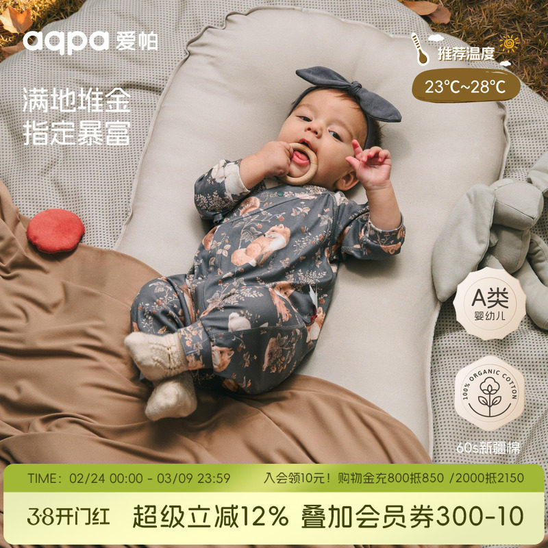 [指定豹富]aqpa新生儿婴儿衣服纯棉60支春秋宝宝连体衣哈衣爬