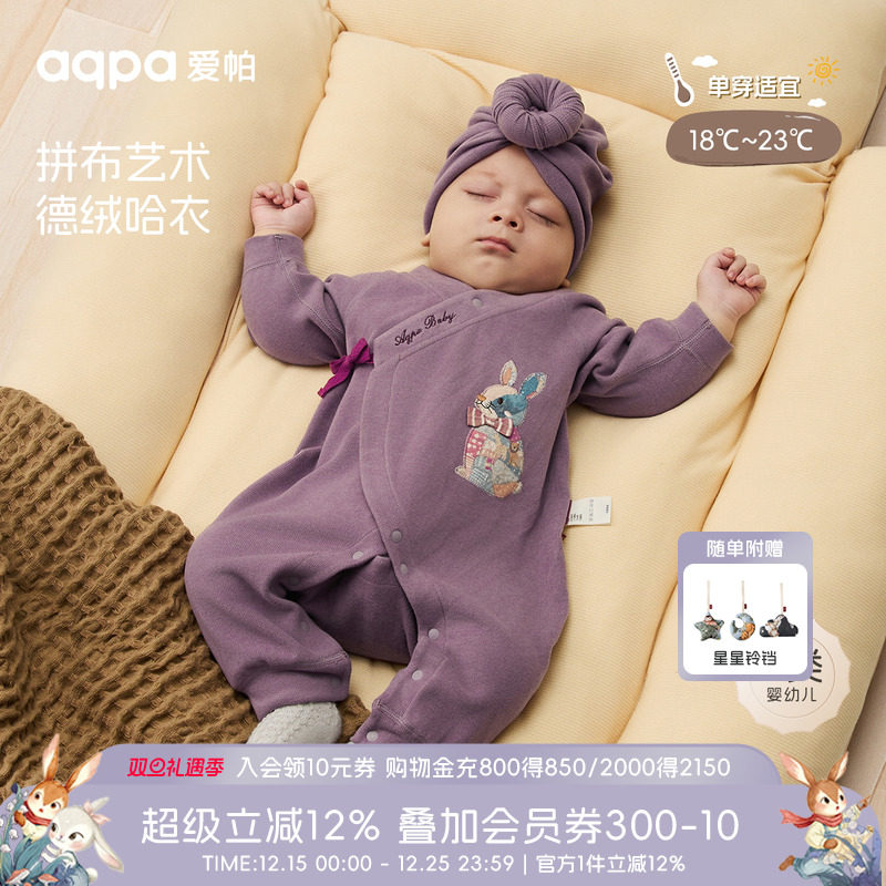 [玩偶之家]aqpa爱帕新生儿婴儿衣服德绒秋冬保暖宝宝连体衣哈衣萌