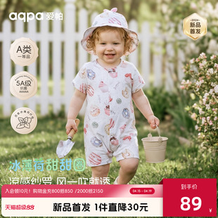 aqpa爱帕「冰薄荷甜甜圈」婴儿连体衣夏季薄透气纱布宝宝哈衣外出