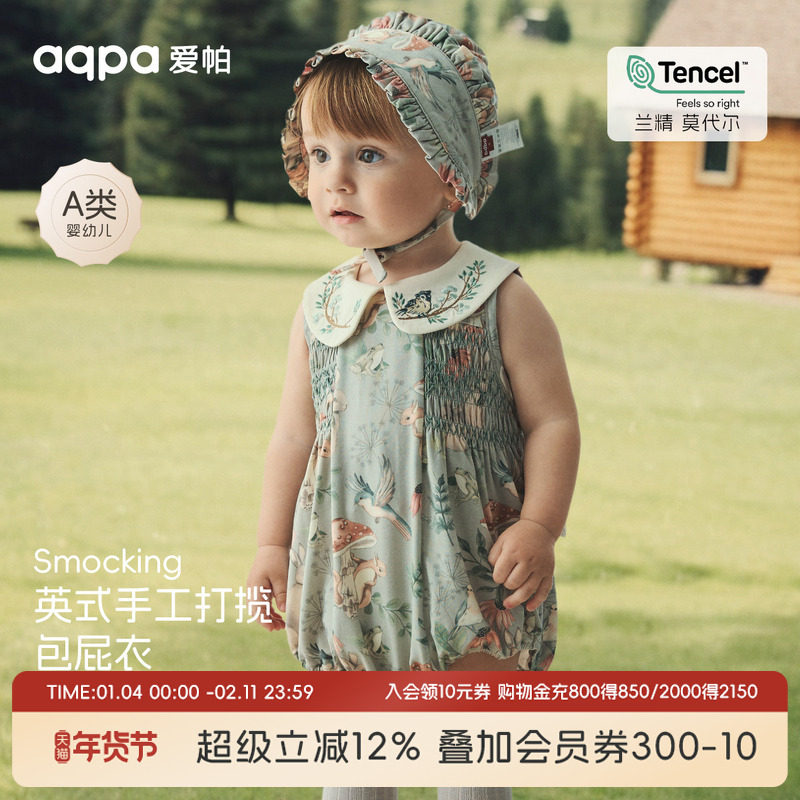 [蘑菇季节]aqpa包屁衣女宝宝婴儿服夏季兰精莫代尔背心连体衣爬