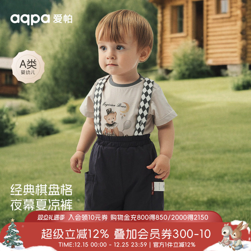 [星空马戏团]aqpa婴儿裤子洋气背带短裤小月龄夏季男宝宝连体裤
