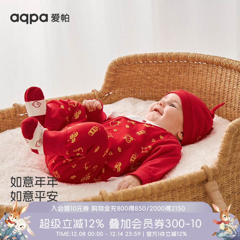 aqpa爱帕新生儿婴儿衣服龙宝宝新年红满月百天衣服连体衣哈衣爬服