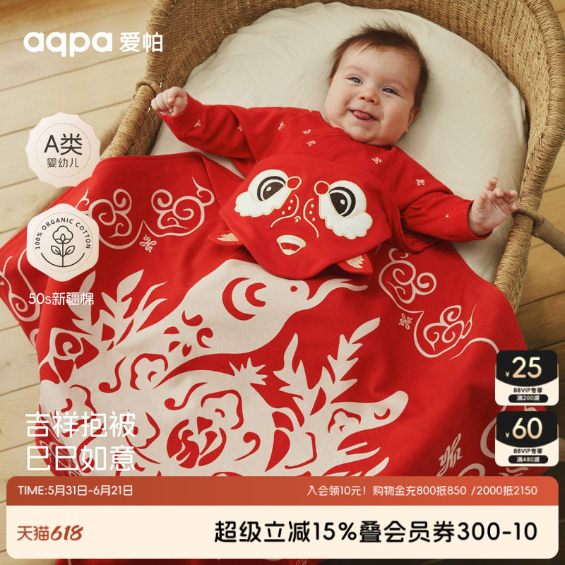 [满地金]aqpa新年包单初生婴儿纯棉a类抱被春新款新生儿宝宝外出