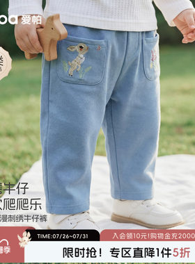 aqpa爱帕婴儿牛仔裤春秋季宝宝裤子外穿休闲长裤婴幼儿洋气束脚裤