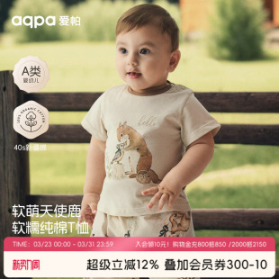 纯棉新款 t恤夏季 aqpa爱帕儿童短袖 婴儿宝宝上衣打底衫 呦呦鹿鸣