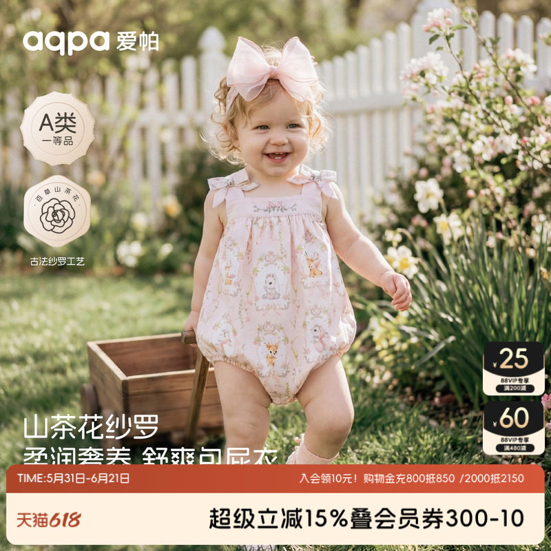 【精灵之窗】aqpa爱帕宝宝儿童夏季吊带包屁连体衣婴儿吊带包屁衣