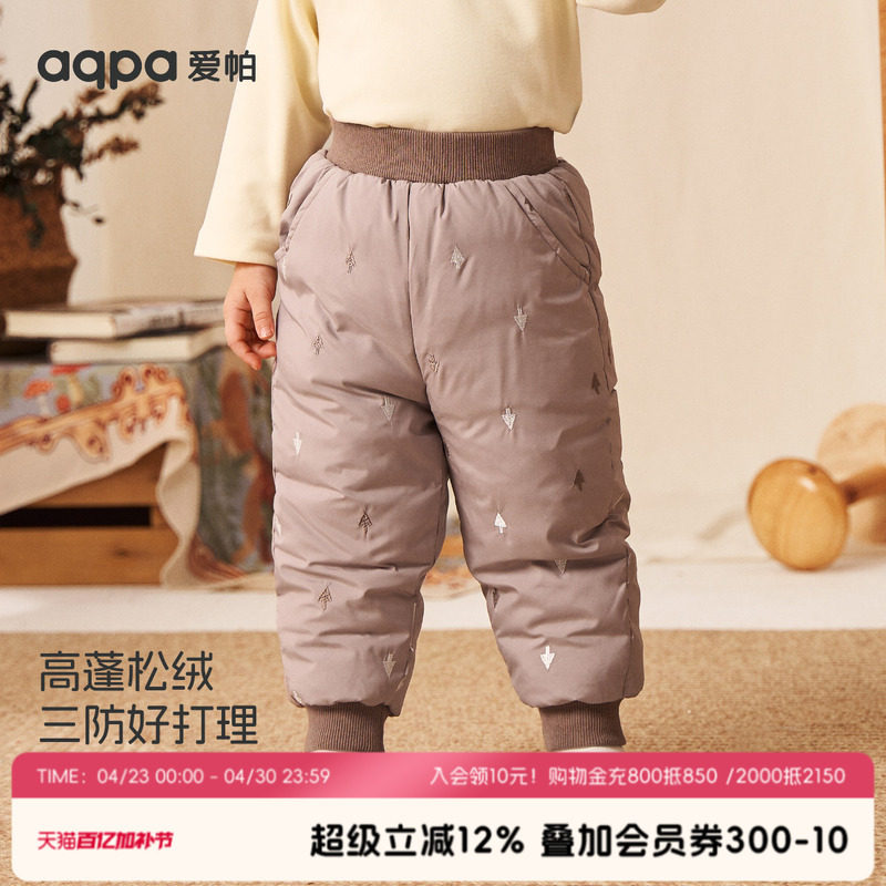 aqpa爱帕儿童婴儿羽绒裤加厚保暖冬季宝宝裤子三防外穿婴幼儿棉裤