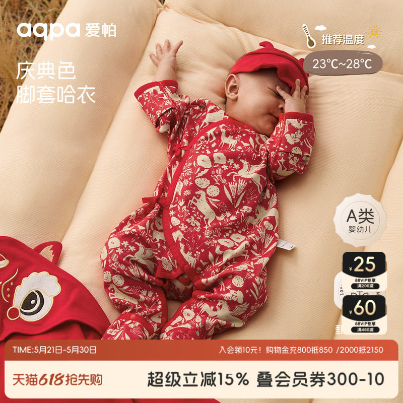 [梅尔卡特]aqpa新生儿婴儿连体衣春秋保暖纯棉新年红满月宝宝衣