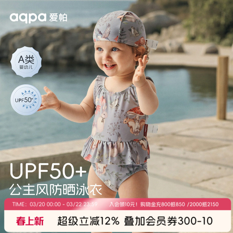 【沐水溶花】aqpa爱帕宝宝儿童泳衣背心包屁衣+泳帽