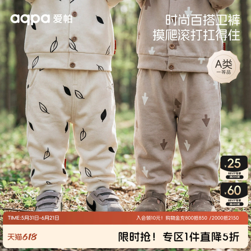 aqpa爱帕婴儿裤子春秋男女宝宝长裤卫裤外出休闲裤洋气百搭束脚裤