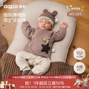 新生儿萌 aqpa爱帕婴儿夹棉半背衣初生宝宝保暖上衣冬装 魔法口袋