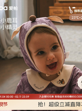 【繁花信使】aqpa爱帕宝宝儿童春秋新品帽子紫色雕花外出宝宝帽