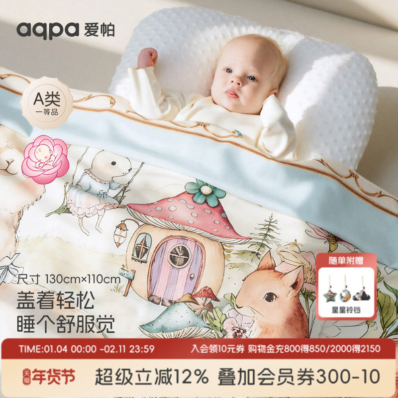 aqpa爱帕婴儿盖毯被子纯棉春秋新款新生宝宝推车防风毯背带挡风被