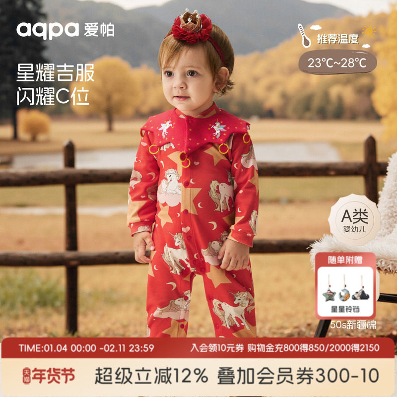 [星耀小马]aqpa婴儿衣服秋装保暖宝宝连体衣哈衣新年满月服外出