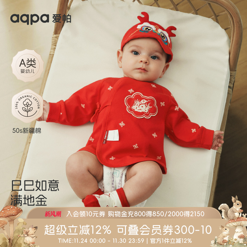 [满地金]aqpa爱帕半背衣初生婴儿秋衣上衣宝宝拜年服红色满月衣服