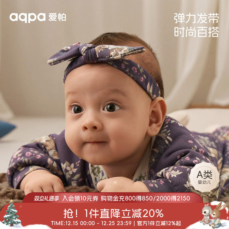 【普罗旺斯】aqpa爱帕宝宝儿童发带婴幼儿头饰发带