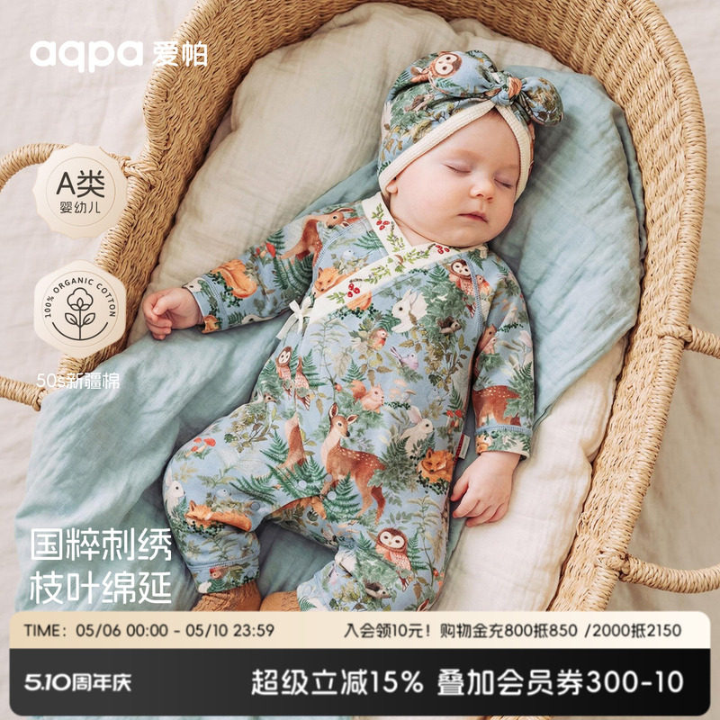 [林深时见鹿]aqpa爱帕新生婴儿衣服连体衣哈衣纯棉春秋宝宝外出