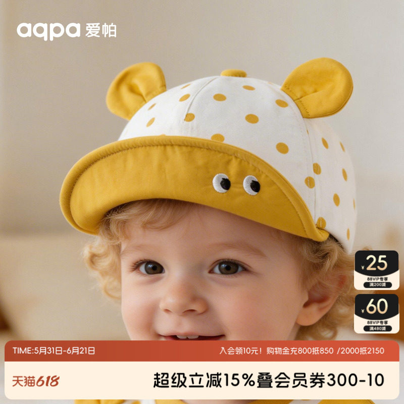 aqpa爱帕儿童鸭舌帽婴儿帽子新生儿夏季新款男女宝宝遮阳帽防晒帽