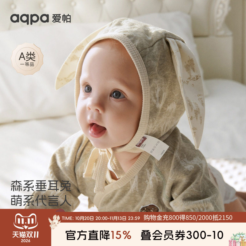 【抹茶巴旦木】aqpa爱帕宝宝儿童春秋新品帽子婴幼儿新生宝宝帽子